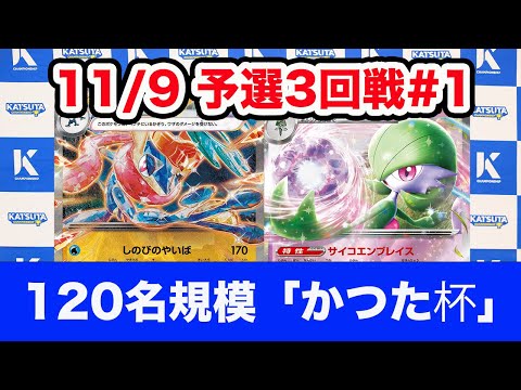 【ポケモンカード】ゲッコウガex vs サーナイトex【reninja/Gardevoir】