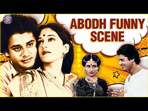 पति पत्नी का मतलब समझ ति हो तुम | Madhuri Dixit | Abodh | Tapas Paul | Classic Hindi Movie