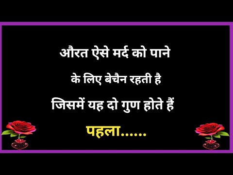 क्यों औरत ऐसे मर्द को पाने के लिए बेचेन.Gulzar shayari | Gulzar ki shayari Gulzar status |