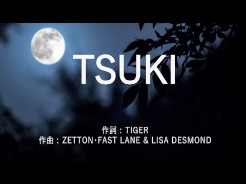 TSUKI - 安室奈美恵 (高音質/歌詞付き/Romanized)