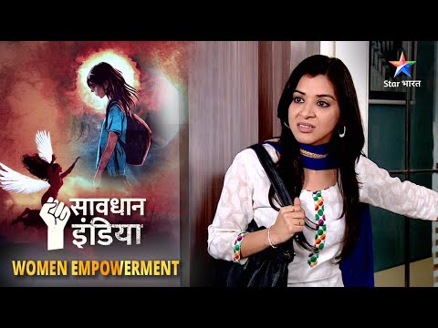 New! WOMEN EMPOWERMENT | SAVDHAAN INDIA | Ek sadharan ladki ke asadharan jazbe ki kahani