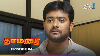 Thamarai | Episode 84 | தாமரை | Thanthi One | 10th August 2024