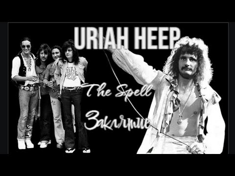 Uriah Heep - The Spell