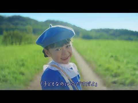 「そら、今だ！ANA」北海道篇6秒