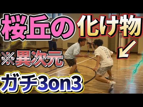 【超絶ハンドル🚨】話題の"館山こうき"と3on3したらエグすぎたww【バスケ】