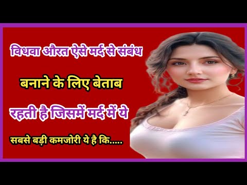 औरत ऐसे मर्द से संबंध बनाने के लिए बेताब रहती है | Bewafa shayari | Shayari hindi | Gulzar shayari |