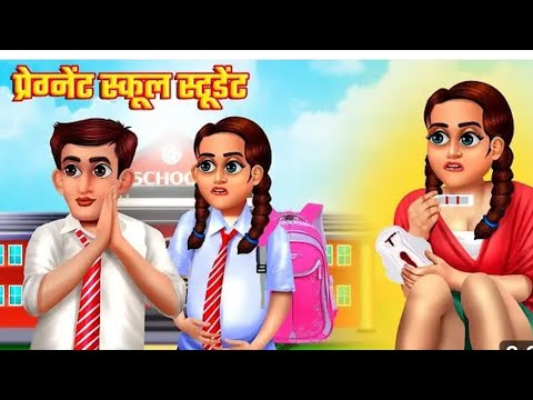 प्रेग्नेंट स्कूल स्टूडेंट | Pregnant Love Stories | Stories in Hindi | Hindi Stories | Hindi Kahani