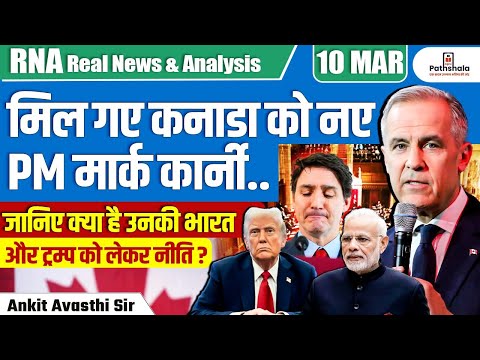 Canada Gets New PM Mark Carney! | His Policy on India & Trump Explained | By Ankit Avasthi Sir 🌎