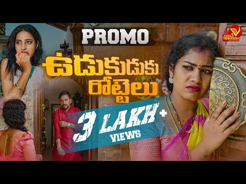 UDUKUDUKU ROTTELU | PROMO | LATEST TELUGU FOLK SONG | 2024 | SINGER LAVANYA | JOGULA VENKATESH