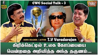 எனக்காக இரவு சாப்பாட்டை கொடுத்து அனுப்பிய எம்.ஜி.ஆர்! TV Varadarajan Chai with Chithra Social Talk 3