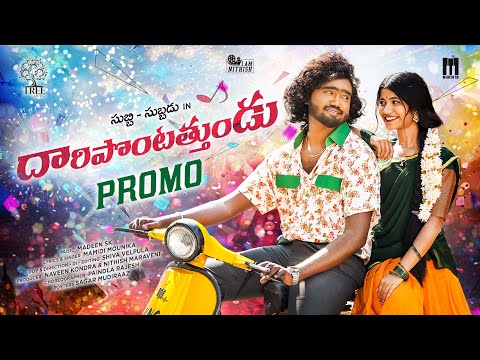 Daripontothundu Promo Folk Song | Madeen Sk | Mamidi Mounika | Subbi Subbadu | Tree Music