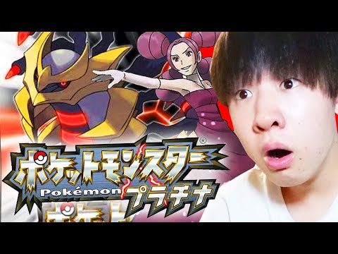 【ポケモンプラチナ】3人目のジムリーダー潰す!!!  プラチナ#4