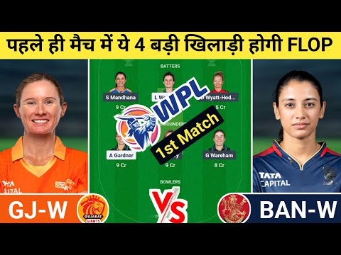 GJ-W vs BLR-W Dream11 Prediction | GJ-W vs BLR-W Dream11 Team | gj-w vs blr-w today wpl t20 match l