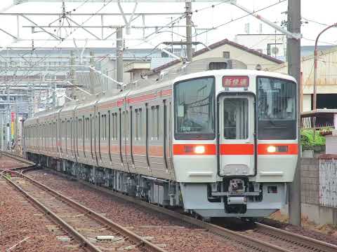 懐かし写真動画 2020年6月1日(月)撮影 共和駅にて 東海道線 上り 2312F 新快速 豊橋行 311系G15④全検明け＋311系G8④