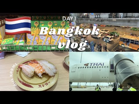 【🇹🇭Thailandtrip vlog①】Japanese travel to Bangkok  | Terminal21、SUSHIRO