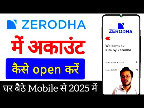 Zerodha app kaise use kare | Zerodha kite app kaise use kare | how to use zerodha kite app 2025