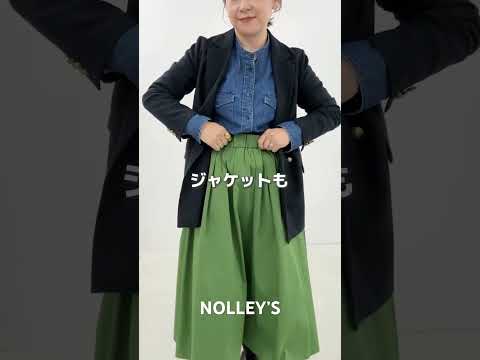 【コレ1枚あれば‼️】タフタスカート着回し術！#nolleys #ノーリーズ #スカート #秋コーデ #秋冬コーデ #トレンド #ファッション#short #shorts