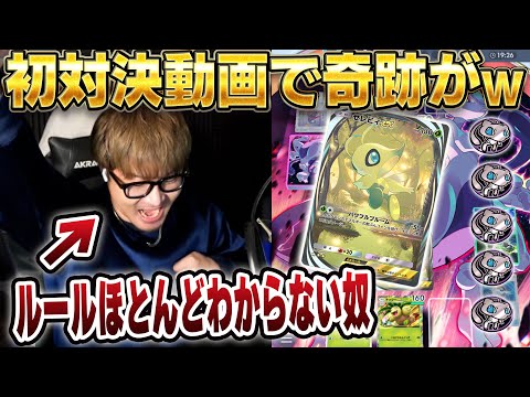 【ポケポケ】ポケポケ対決素人が対決やってみた結果がおもしろすぎたww