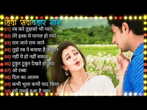 Hindi Gana 🌹Sadabahar Gane 💖 Hindi Songs 💔 पुराने गाने 💞 Filmi Gane ❤️ अल्का याग्निक कुमार सानू