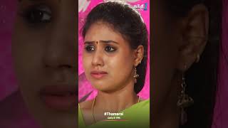 பாவம் ப்ரியா நீங்க!  | Thamarai | Thanthi One #Shorts