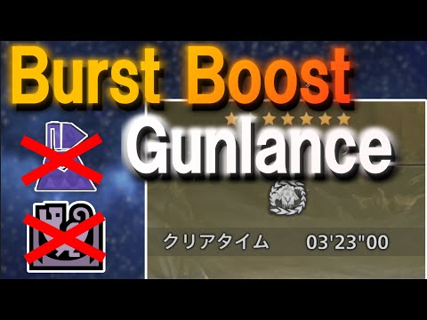 【MHWilds】Burst Boost Gunlance ♦3 Arkveld 3'23【TAwiki】