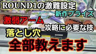 【趣味】必見。ラウワンの橋渡し攻略したい人は必ず見て【クレーンゲーム】