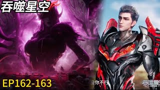 Latest 4K! EP162-163! Luo Feng devoured 100 blood essences and subdued the Zerg Queen!