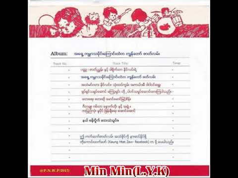 အေ႐ွ႕ကမၻာသမိုင္းထဲက ကြၽန္ေတာ္(အသံဇာတ္လမ္း)