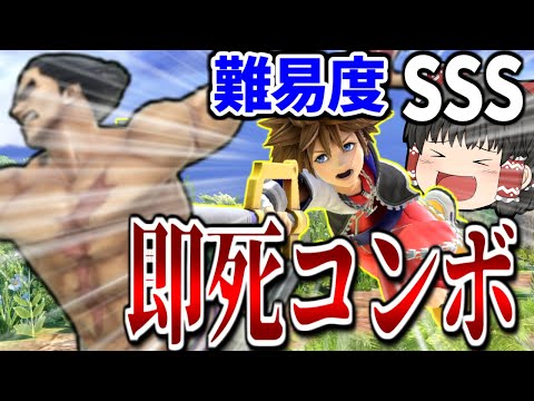 【スマブラSP】激ムズの理論値コンボを決めまくり、カズヤ狩りで神目前となった霊夢【ソラゆっくり実況part16】