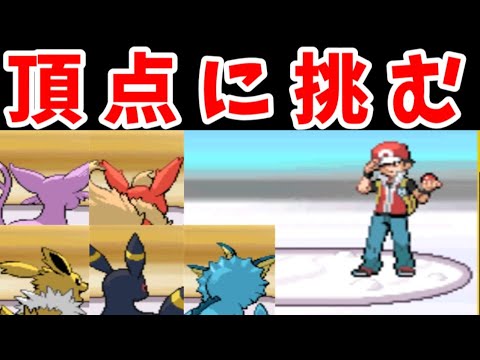 新旧ブイズたちが『３年後のカントー』を旅するです【ゆっくり実況】【ポケモンHGSS】