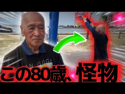 【天才】80歳なのに驚異のシュート力を魅せるおじさんがとんでもなかったww