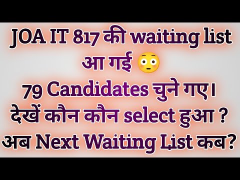 joa it 817 waiting list out |02/01/2024| Today  update on JOA IT 817 ❤ join what's app channel