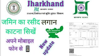 Online Lagan Rasid Kaise Kate|| Online Land Tex Payment Jharkhand 2021