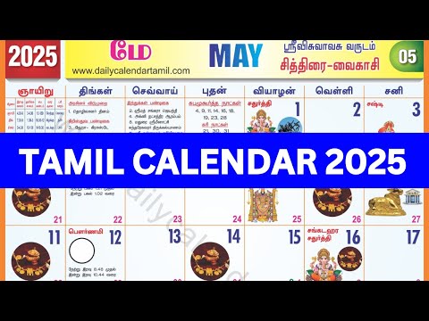 Tamil Calendar 2025 May | May 2025 Tamil Calendar | Tamil Monthly Calendar 2025