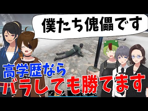 高学歴なら低学歴どもに開幕人狼だとバラしても余裕で勝てる説 - Dread Hunger