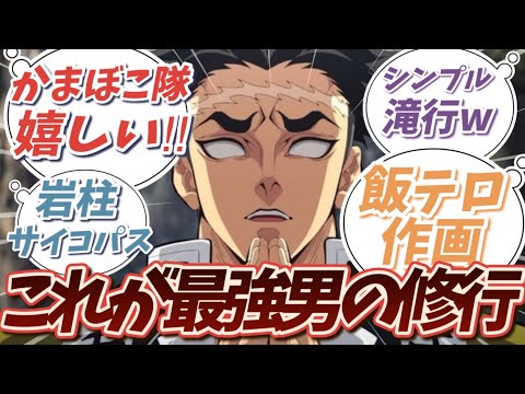 柱稽古6話でやはり悲鳴嶼さんは柱最強なんだと知った読者の反応集【鬼滅の刃】