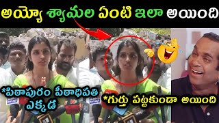 Anchor Shyamala comments on Pavan Kalyan trolls | anchor Shyamala latest temple press meet trolls |