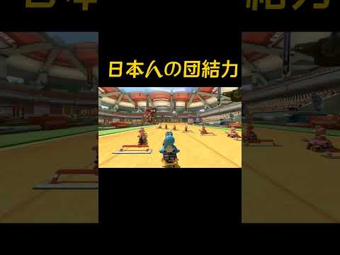 野良でヨッシーが増え続けた結果凄い部屋になった【マリオカート8DX】#shorts #mariokart #マリカー #ヨッシー