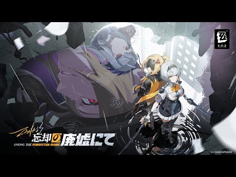 Version 1.6 Teaser - "Among the Forgotten Ruins" | Zenless Zone Zero