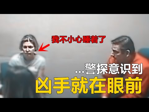 警探意识到，凶手就是妻子...| 豪尔赫谋杀案审讯 |