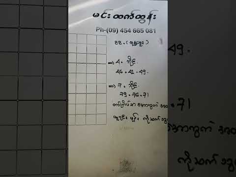 ၂၂ရက်အတွက်#မင်းထက်ထွန်းmm2d #maths #mm2d #free #exam #maths #musicanddance #mm2d #exam