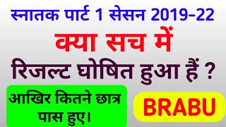 Brabu TDC part 1 result 2021 | Brabu part 1 result 2019-22, Bihar University part 1 result 2019-22