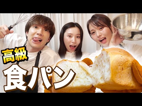 【絶品】高級食パンを素人が作ってみたら最高に美味しく出来上がりましたwwwwww