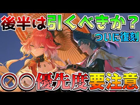 【鳴潮】長離復刻！ブラント実装は引くべきなのか？モチーフは引くべき？【めいちょう】逆境深塔/DPS/フィービー/ブラント　カンタレラ　ショアキーパー　最強