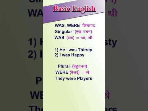 Basic English Part IV   #youtubeshort   #viralshort   #short