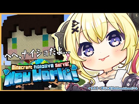 【 Minecraft 】さあ、シンボルを作ろう..........！！！【角巻わため/ホロライブ４期生】