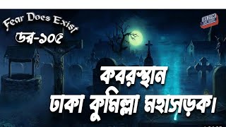 Bhoot Fm Email Episode | Bhoot Fm Email |Bhoot Fm Black Magic Episode | Bhoot Fm 2024| Bhoot Fm