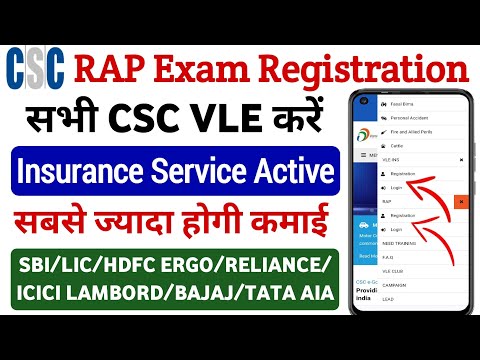 csc rap exam registration kaise kare | insurance services activate in csc portal | csc rap exam pass