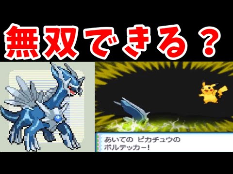 時の神（努力値あり）ならレッド撃破まで超楽々な説！【ゆっくり実況】【ポケモンHGSS】