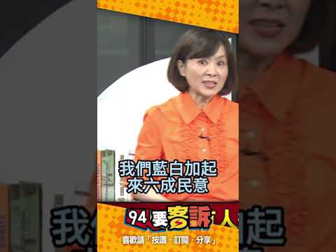 于北辰喊話朱立倫「辭職比被人家趕你下台好看」！藍白加起來有6成民意！為什麼不倒閣or解散國會？呸姐王時齊：重選後按照王義川說法「民眾黨8席會變28席」